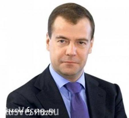 Медведев: Россия введет экономические санкции против Украины