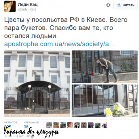 Киевляне приносят цветы к посольству РФ в связи с крушением А321