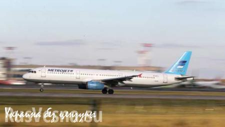 Борт МЧС вылетел в Египет для выяснения обстоятельств крушения А-321