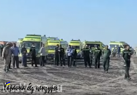 Видео с места крушения российского авиалайнера в Египте