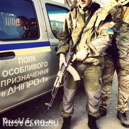 СРОЧНО: украинские силовики заблокировали базу батальона «Днепр-1»