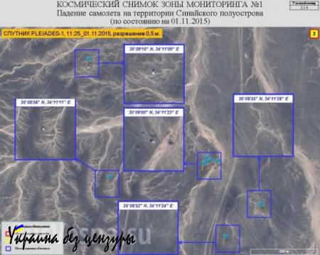 МЧС РФ опубликовало космические снимки зоны мониторинга в районе крушения A321 (ФОТО)