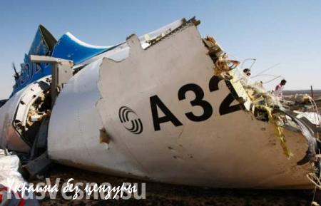 Падение российского самолета могут расследовать несколько месяцев, — президент Египта