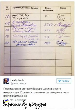 В Верховной Раде собирают подписи за отставку генпрокурора Шокина