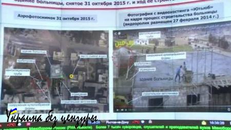 Минобороны показало снимки якобы «разрушенного» ВКС РФ госпиталя в Сирии (ФОТО)