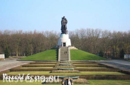 В Берлине вандалы осквернили памятник советским воинам (ВИДЕО)