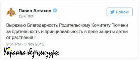 Астахов призвал разобраться с уроками для четвероклассников «Путешествие сперматозоида», назвав их растлением детей (ФОТО)