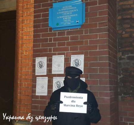 В Гданьске ультраправые поляки обклеили церковь листовками, призывающими присоединить Украину к Польше (ФОТО)