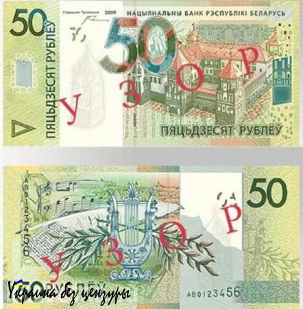 Фотофакт: на новых белорусских деньгах будет орфографическая ошибка