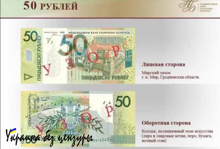 Фотофакт: на новых белорусских деньгах будет орфографическая ошибка