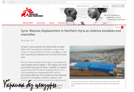 «Врачи без границ» не знают границ в антироссийской пропаганде