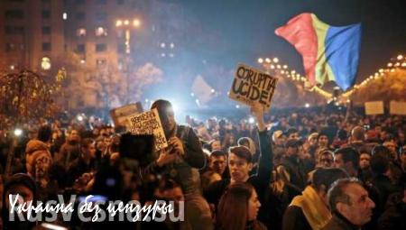 Около 20 тысяч человек вышли на улицы Бухареста в ночь на пятницу — румынские СМИ