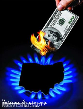 Украина покупает российский газ, но хочет получить скидку