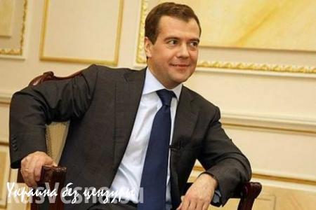Медведев одобрил переселение соотечественников из-за рубежа в пять регионов России