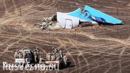 СМИ: бомба могла быть установлена в багажном отсеке A321 перед взлетом