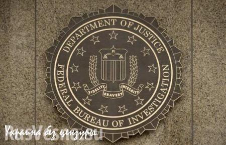 В США хакерам удалось получить доступ к личным данным замдиректора ФБР