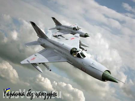 Сирийские военные воюют с ИГИЛ на советских истребителях МиГ-21 (ВИДЕО)