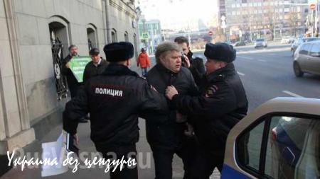 В центре Москвы задержан Сергей Митрохин (ФОТО)
