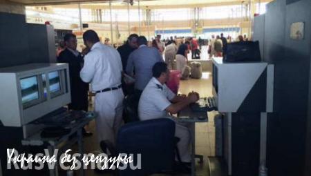 Зарубежные СМИ: За 10 евро в аэропорт Шарм-эль-Шейха можно пронести оружие и наркотики