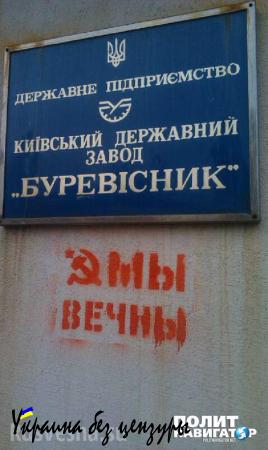 Вопреки запретам: В Киеве 7 ноября появились красные флаги и портреты Ленина (ФОТО)