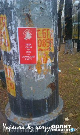 Вопреки запретам: В Киеве 7 ноября появились красные флаги и портреты Ленина (ФОТО)