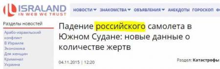 США активизируют информационную войну против России: ложная информация об авиакастрофах направлена на создание отрицательного имиджа РФ