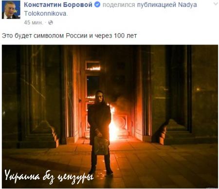 Российские либералы и украинские майданщики пришли в восторг от попытки поджога здания ФСБ (ФОТО)