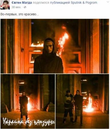 Российские либералы и украинские майданщики пришли в восторг от попытки поджога здания ФСБ (ФОТО)
