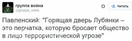 Российские либералы и украинские майданщики пришли в восторг от попытки поджога здания ФСБ (ФОТО)