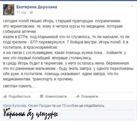 На Донбассе перевернулся украинский БТР, есть жертвы