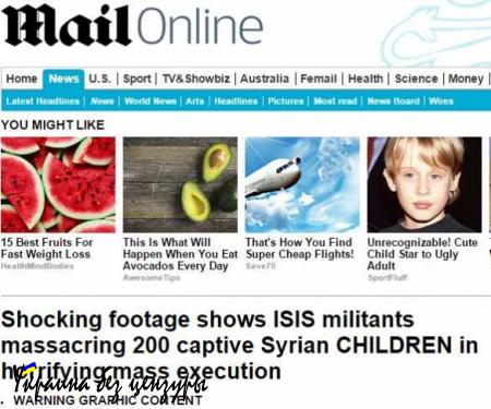 «Больше крови, лучше детской»: британские СМИ выдали прошлогодний расстрел чеченцами сирийских солдат за массовое убийство детей боевиками ИГИЛ (ВИДЕО 18+)
