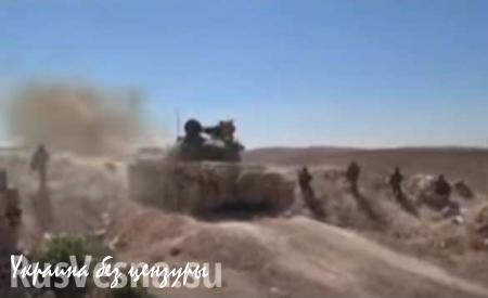 Ожесточенные бои на подступах к Пальмире: танки и «Грады» САА выжигают позиции ИГИЛ (ВИДЕО)