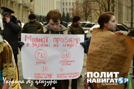 На русском говорят необразованные оккупанты — пикет в защиту мовы