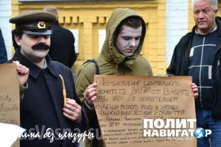 На русском говорят необразованные оккупанты — пикет в защиту мовы