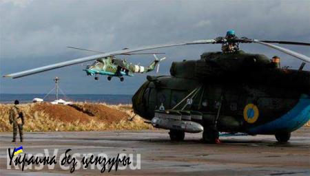 ВСУ перебросили в зону конфликта на Донбассе две эскадрильи боевых вертолетов