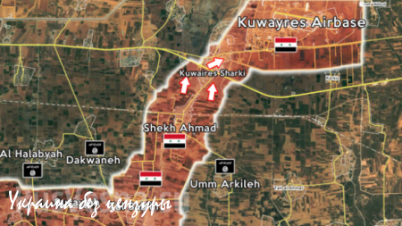МОЛНИЯ: сирийский спецназ прорвал блокаду авиабазы Кувейрис, длившуюся три года (КАРТА)