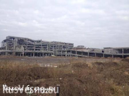 Украинские каратели ведут обстрел Донецкого аэропорта (ФОТО)
