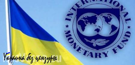 Bloomberg: РФ может заблокировать помощь МВФ Украине