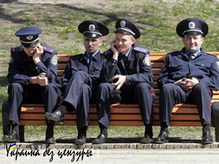 Реформа МВД на Украине: армия уволенных милиционеров уйдет в криминал