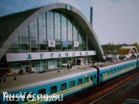 В ЛНР восстановлено движение поезда Луганск-Ясиноватая