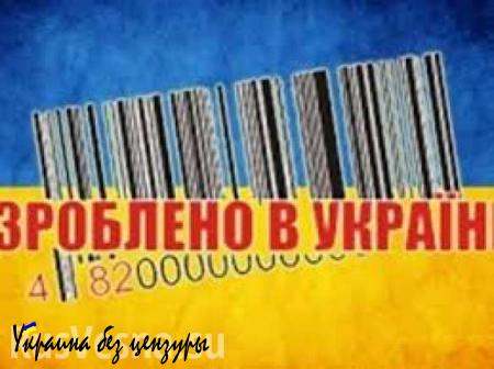 Потери Украины от возможного продэмбарго России оценили в $140-200 млн