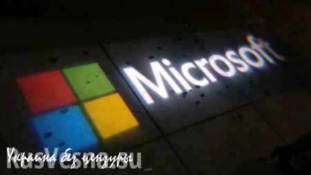 Microsoft разместит персональные данные европейцев на серверах в ЕС