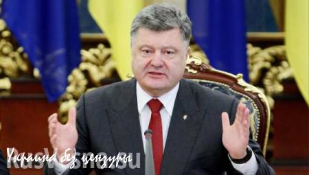 Порошенко: Украина конструктивно настроена на проведение выборов в Донбассе