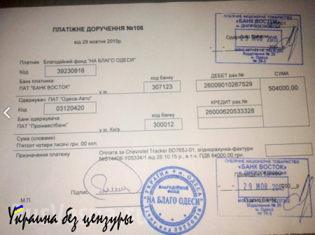 Скандал: за рекламу Саакашвили на ТВ заплатили из благотворительных взносов для воинов «АТО» (ДОКУМЕНТЫ)