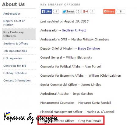 Украинские депутаты получают указания из посольства США в СМС (ФОТО)