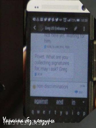 Украинские депутаты получают указания из посольства США в СМС (ФОТО)