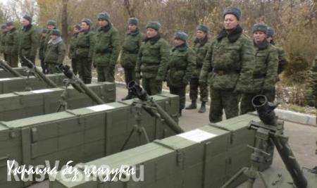 Командование сил ДНР письменно уведомило ОБСЕ о полном отводе минометов