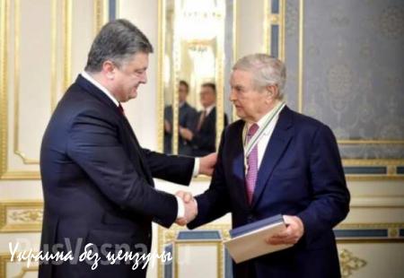 Порошенко наградил Сороса орденом Свободы (ФОТО)