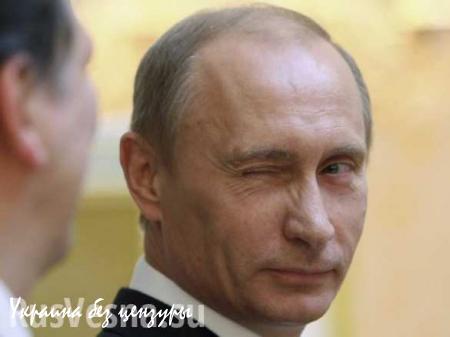 Западные СМИ снова признали победу России и Путина в пиар-войне