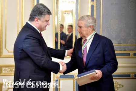 Сорос получил высший орден Украины "за активную деятельность"